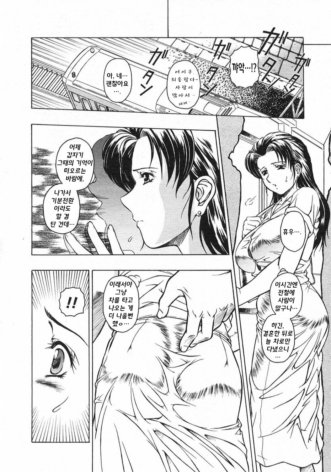 Kokuin -Zenpen- page 6 full