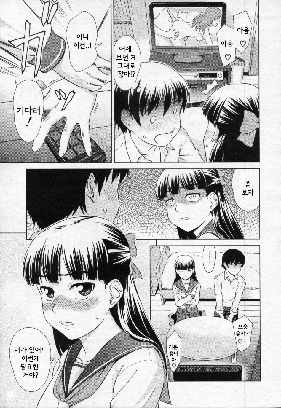 Iinchou no Aisatsu | Chairman's Introduction page 9 full