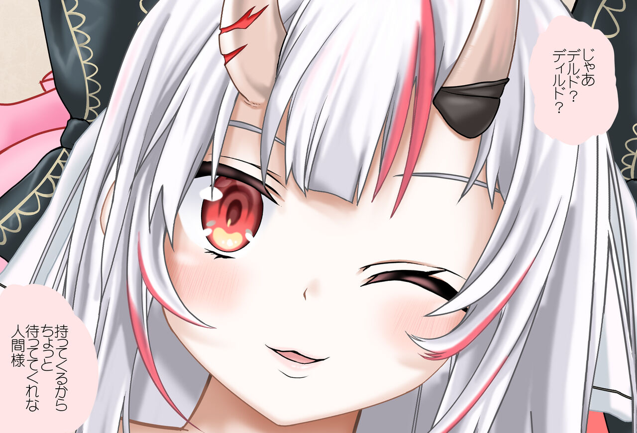百鬼あやめちゃんとビデオ通話 -ディルドオナニー編- 完全版 page 2 full
