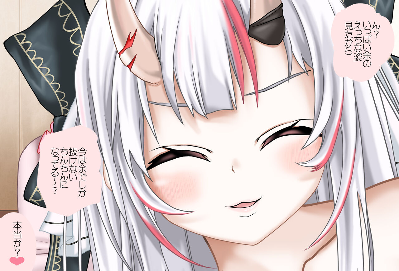 百鬼あやめちゃんとビデオ通話 -ディルドオナニー編- 完全版 page 5 full