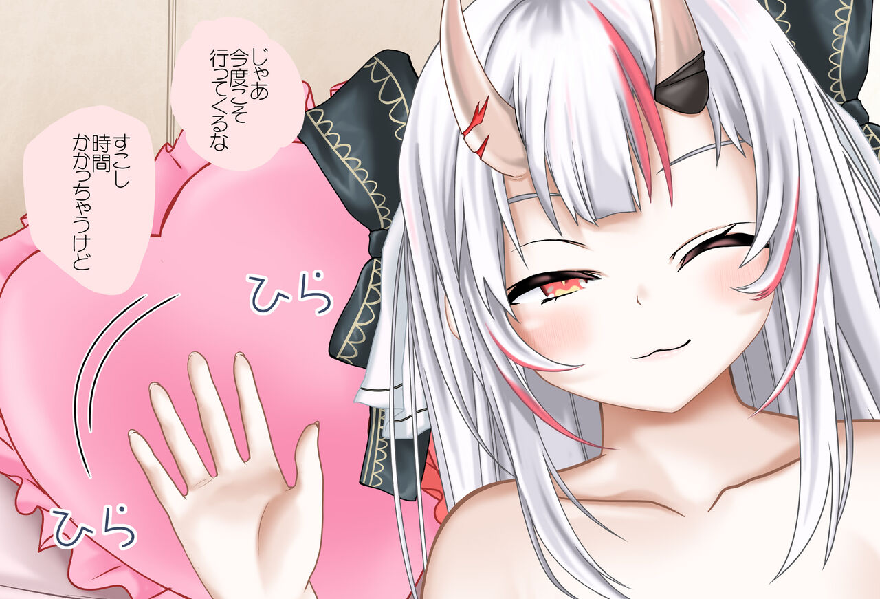 百鬼あやめちゃんとビデオ通話 -ディルドオナニー編- 完全版 page 6 full