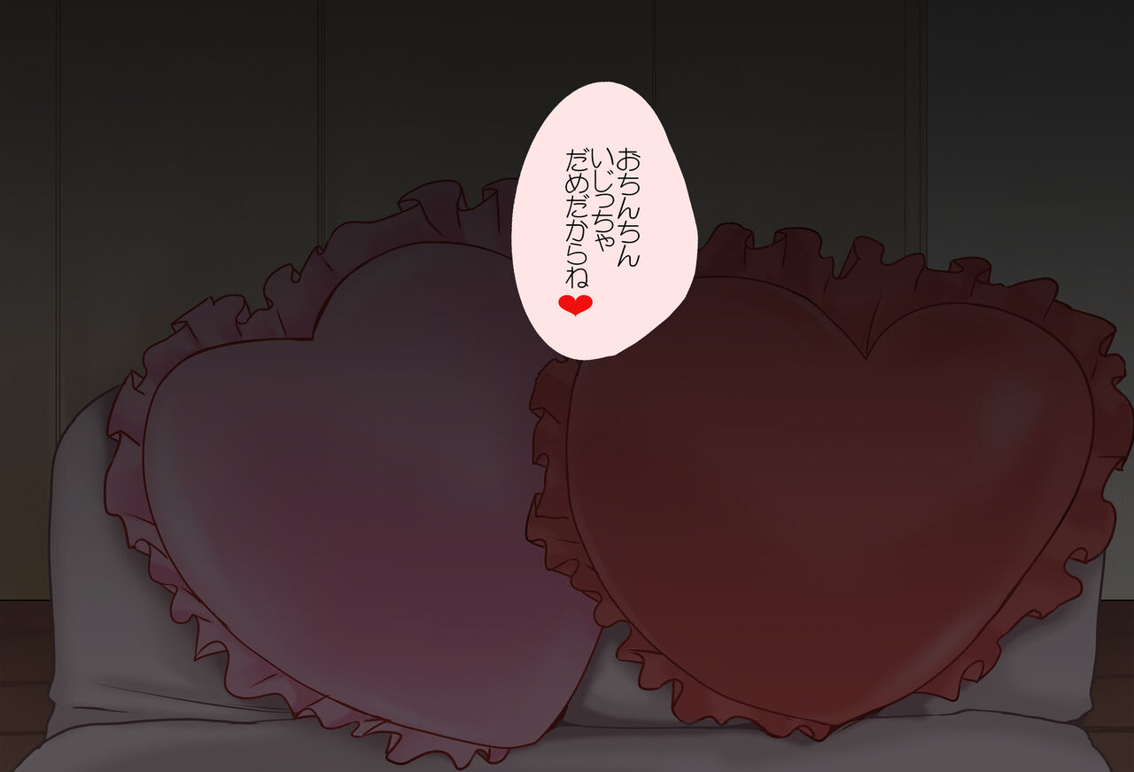 百鬼あやめちゃんとビデオ通話 -ディルドオナニー編- 完全版 page 7 full