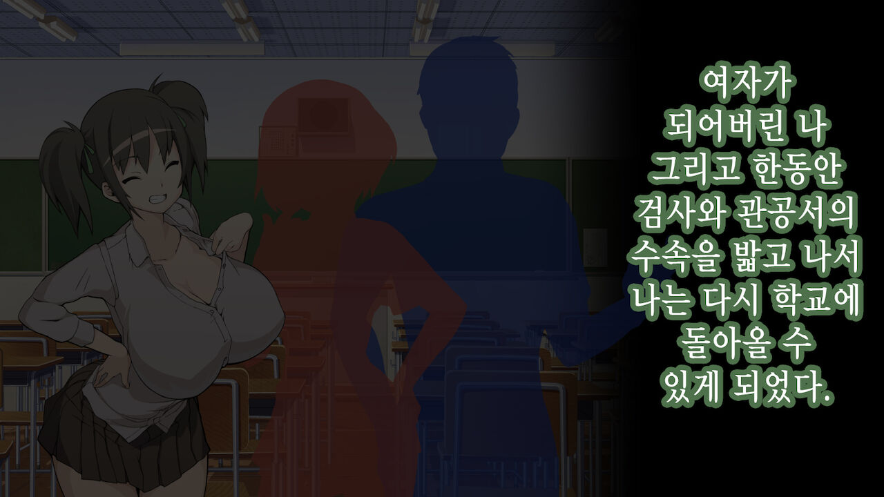 Ore ga Aitsu no Kanojo ni Natte | 내가 절친의 여자친구가 되다니 page 4 full