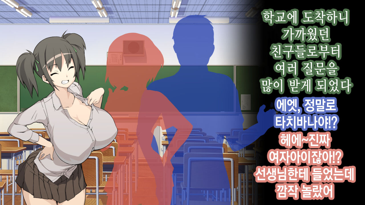 Ore ga Aitsu no Kanojo ni Natte | 내가 절친의 여자친구가 되다니 page 5 full