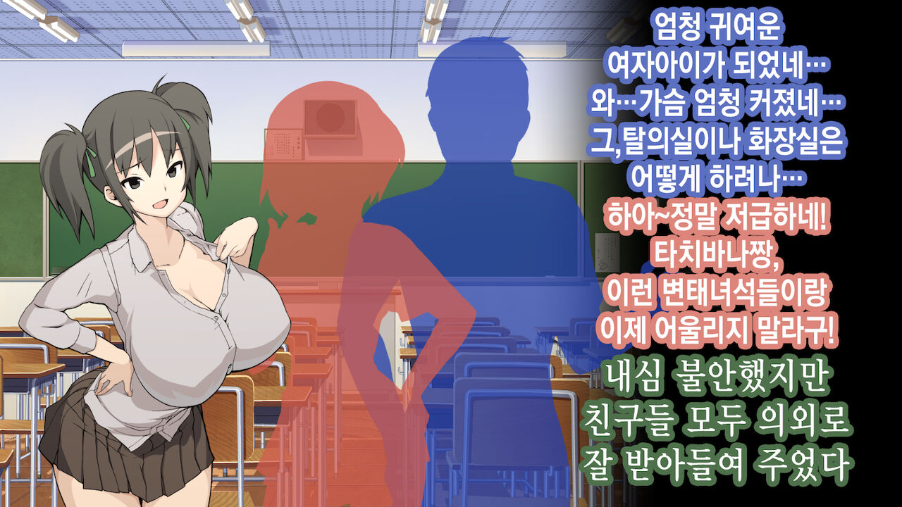 Ore ga Aitsu no Kanojo ni Natte | 내가 절친의 여자친구가 되다니 page 6 full