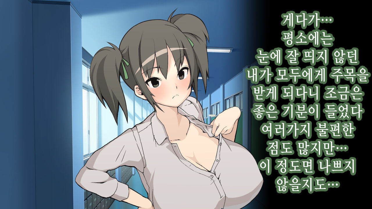 Ore ga Aitsu no Kanojo ni Natte | 내가 절친의 여자친구가 되다니 page 7 full