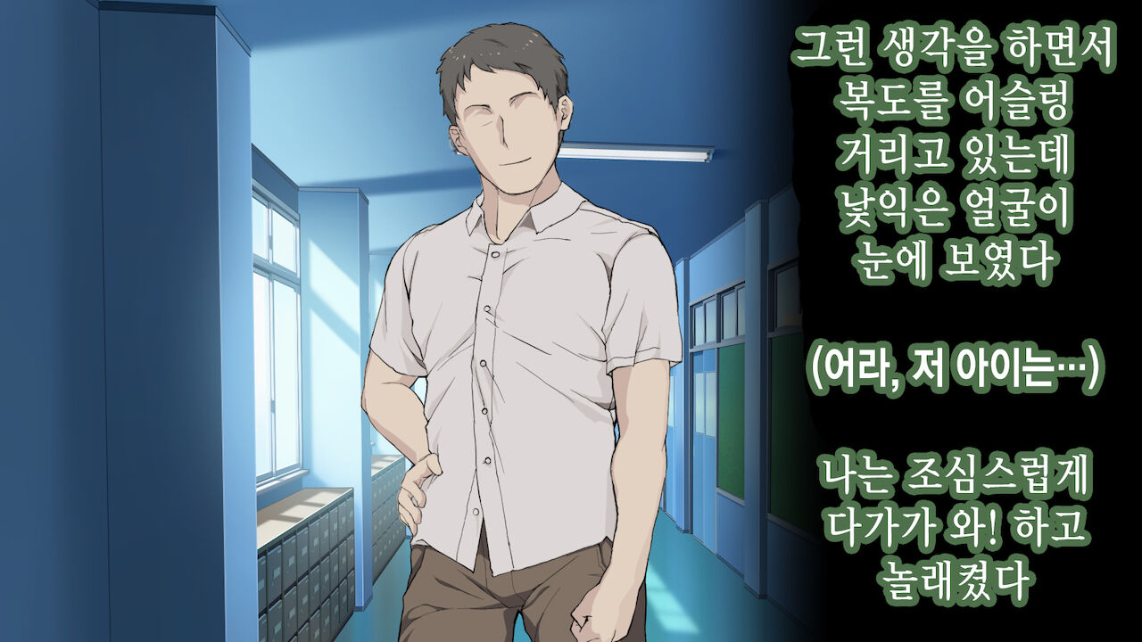 Ore ga Aitsu no Kanojo ni Natte | 내가 절친의 여자친구가 되다니 page 8 full