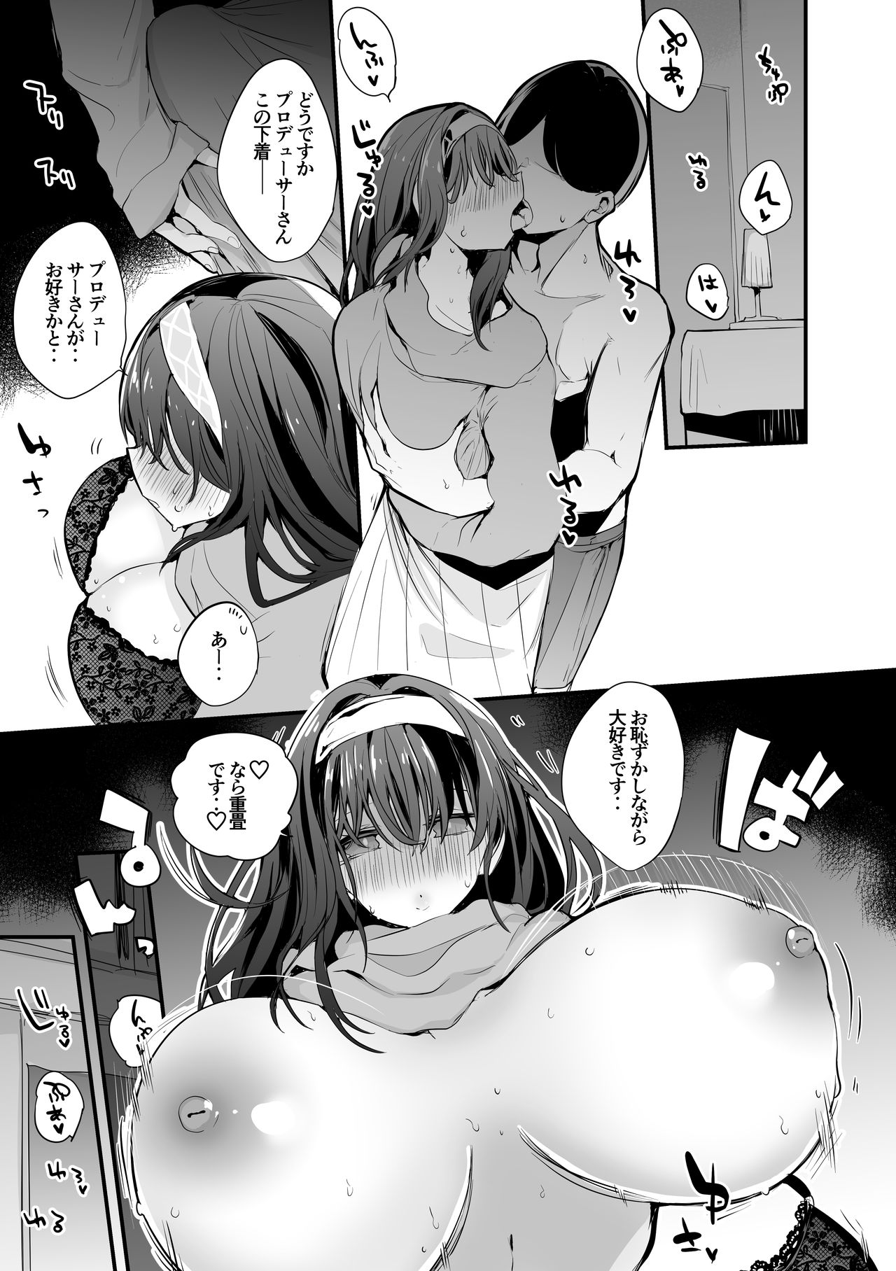 Fumika to Ippai Hen page 2 full