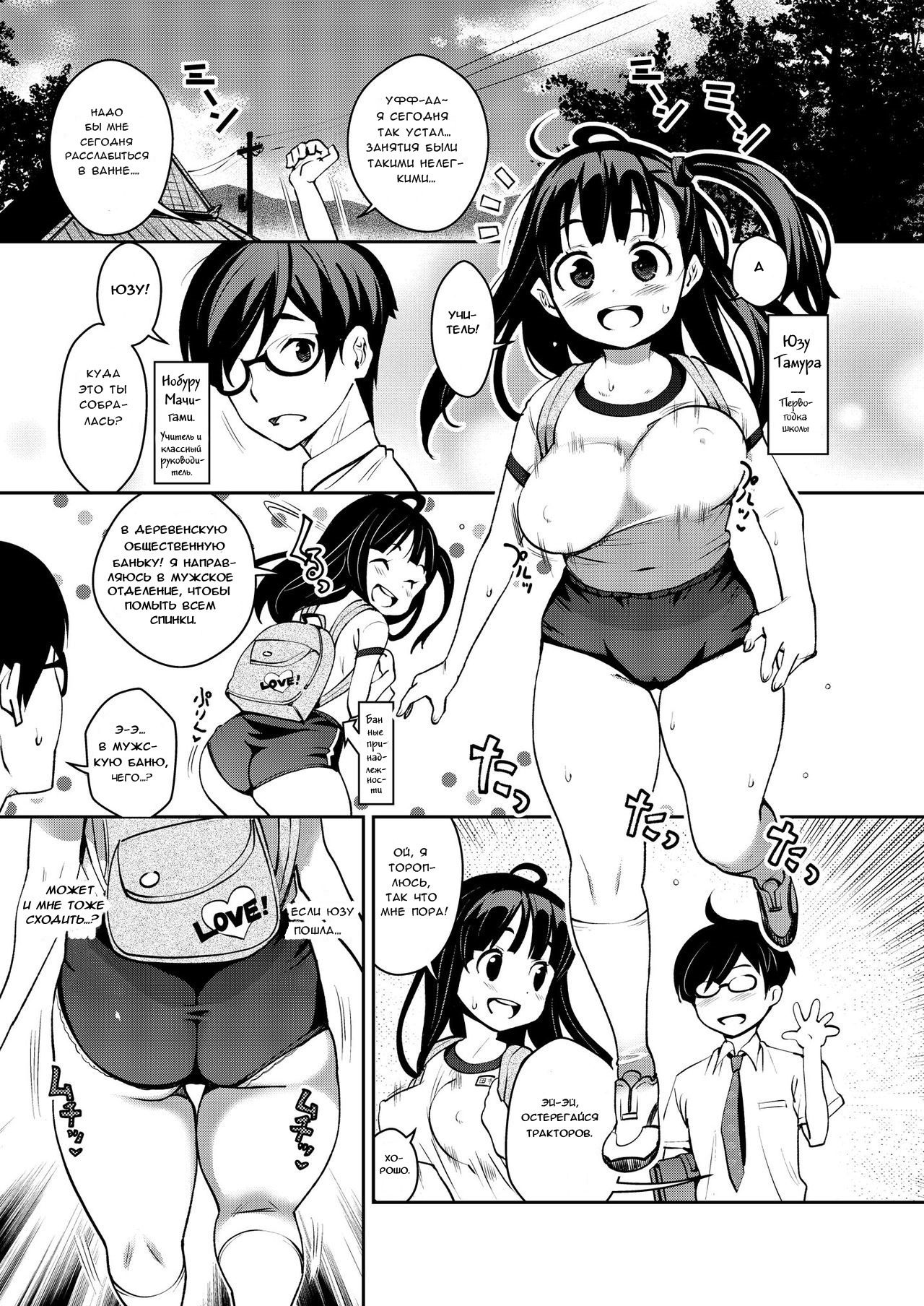 Inakax 3! Koushuu Yokujou to Koshitsu Sauna de Asedaku Ecchi Hen page 3 full