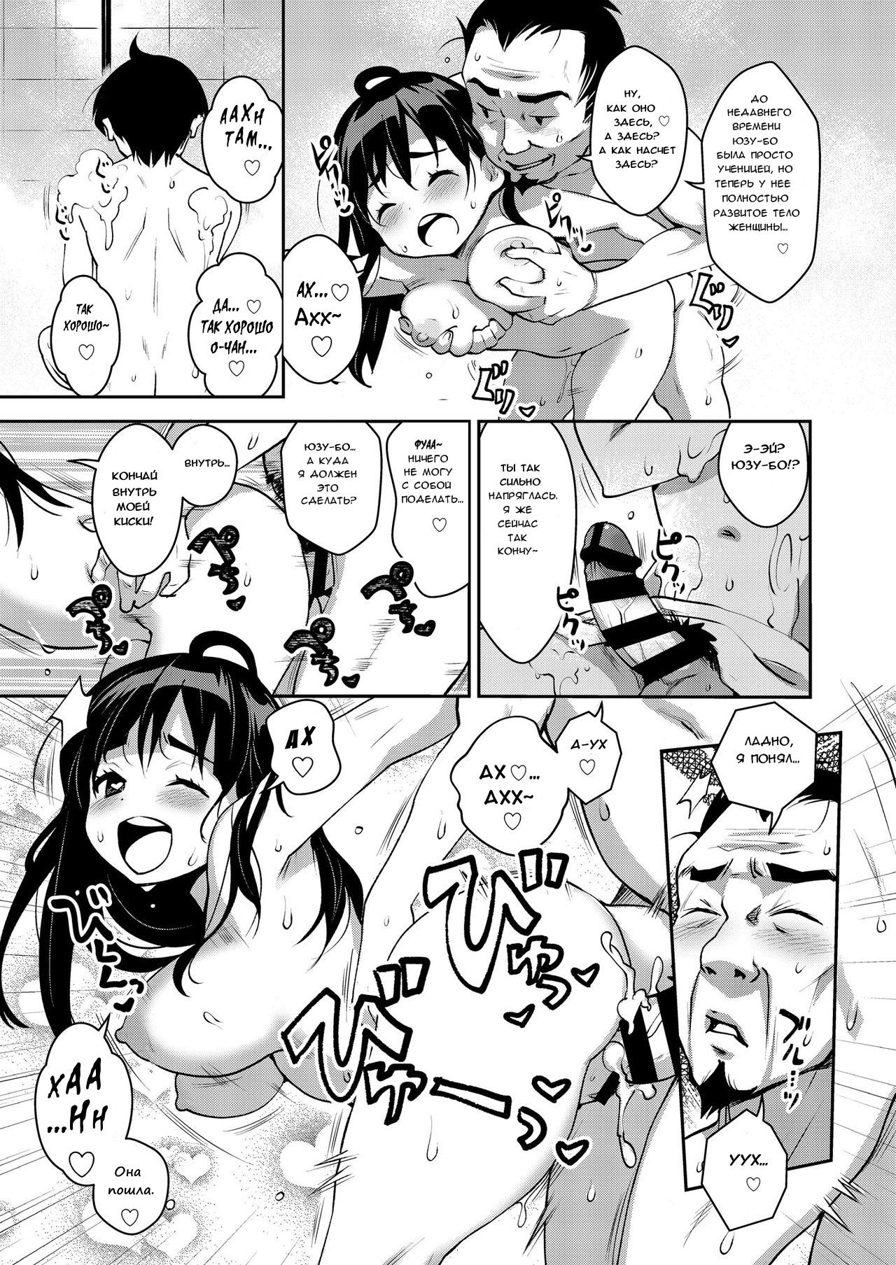Inakax 3! Koushuu Yokujou to Koshitsu Sauna de Asedaku Ecchi Hen page 7 full