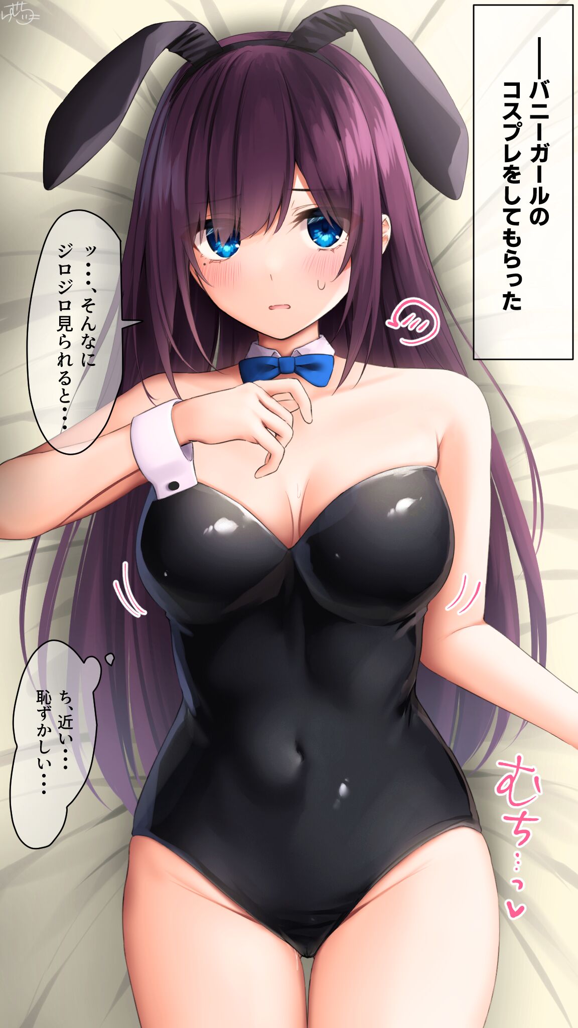【バニー（意味深）】メイドちゃん page 1 full
