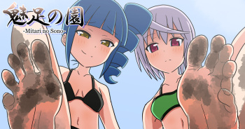 Mitari no Sono Ep.53 "Minna to Kaisuiyoku! 6" cover
