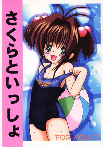 Sakura to Issho cover