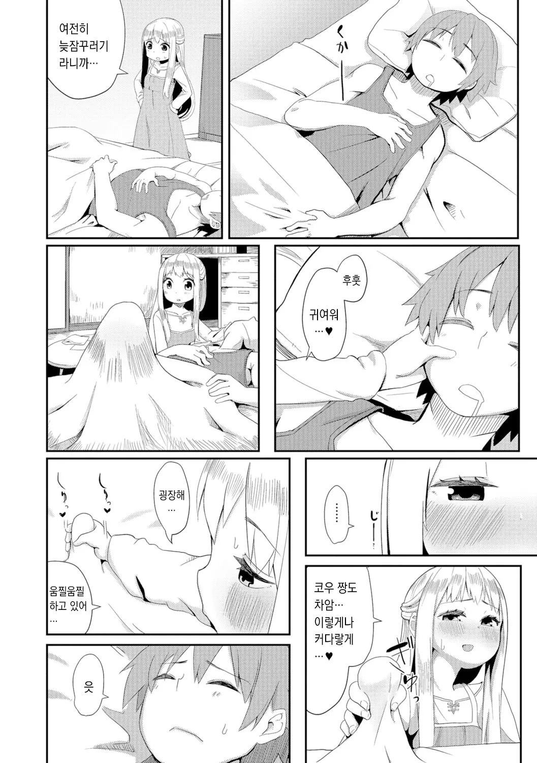 Ani wa Shuushoku Yotei | 형은 취직예정 page 3 full