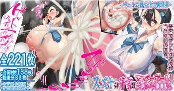 Candice's womb is a master ball !! cover