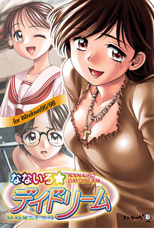 Na-Na-Mi Wonderland - Animated page 2 full