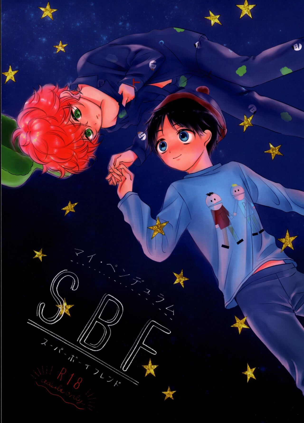 Style 「mai penduramu SBF」 page 1 full