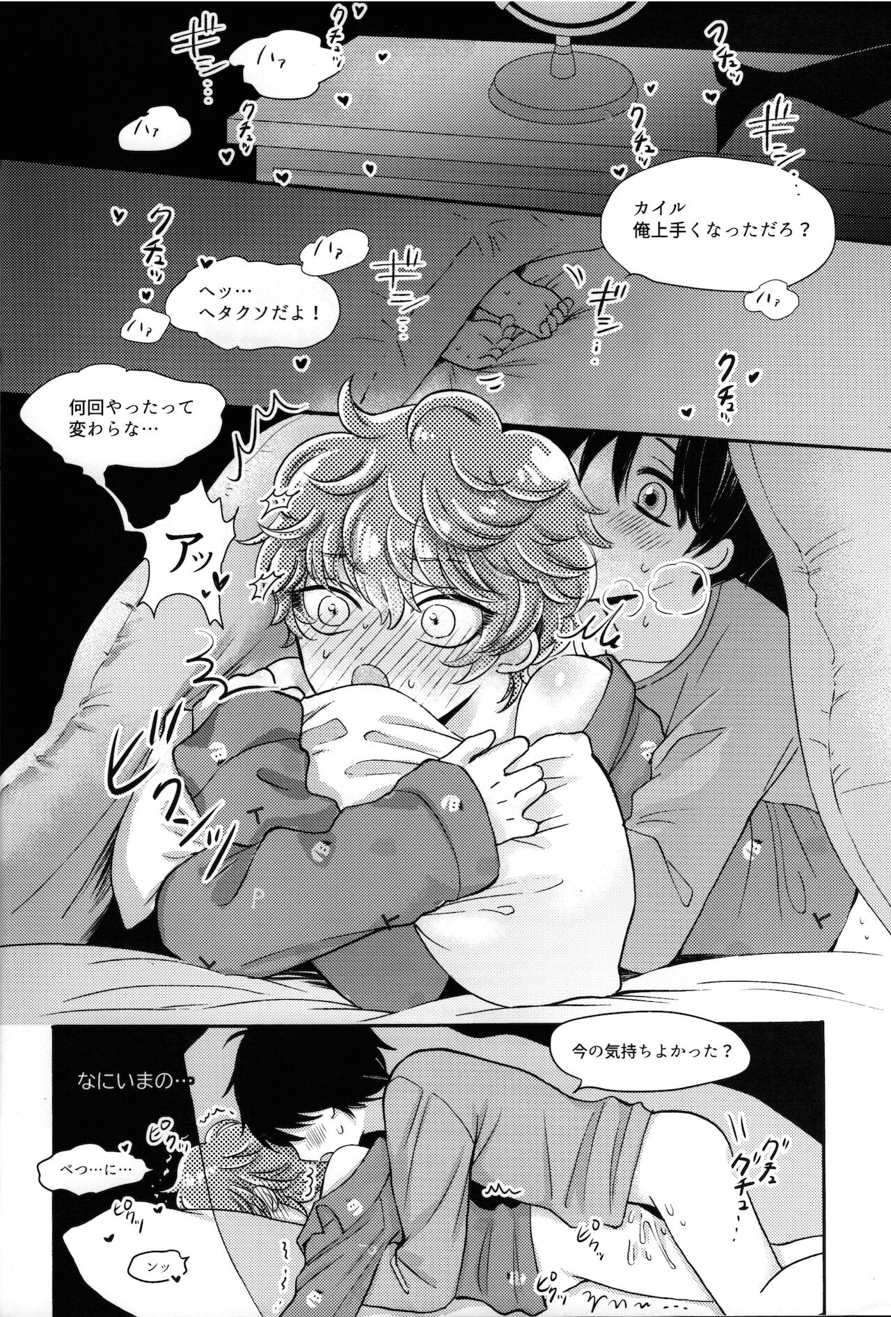 Style 「mai penduramu SBF」 page 3 full