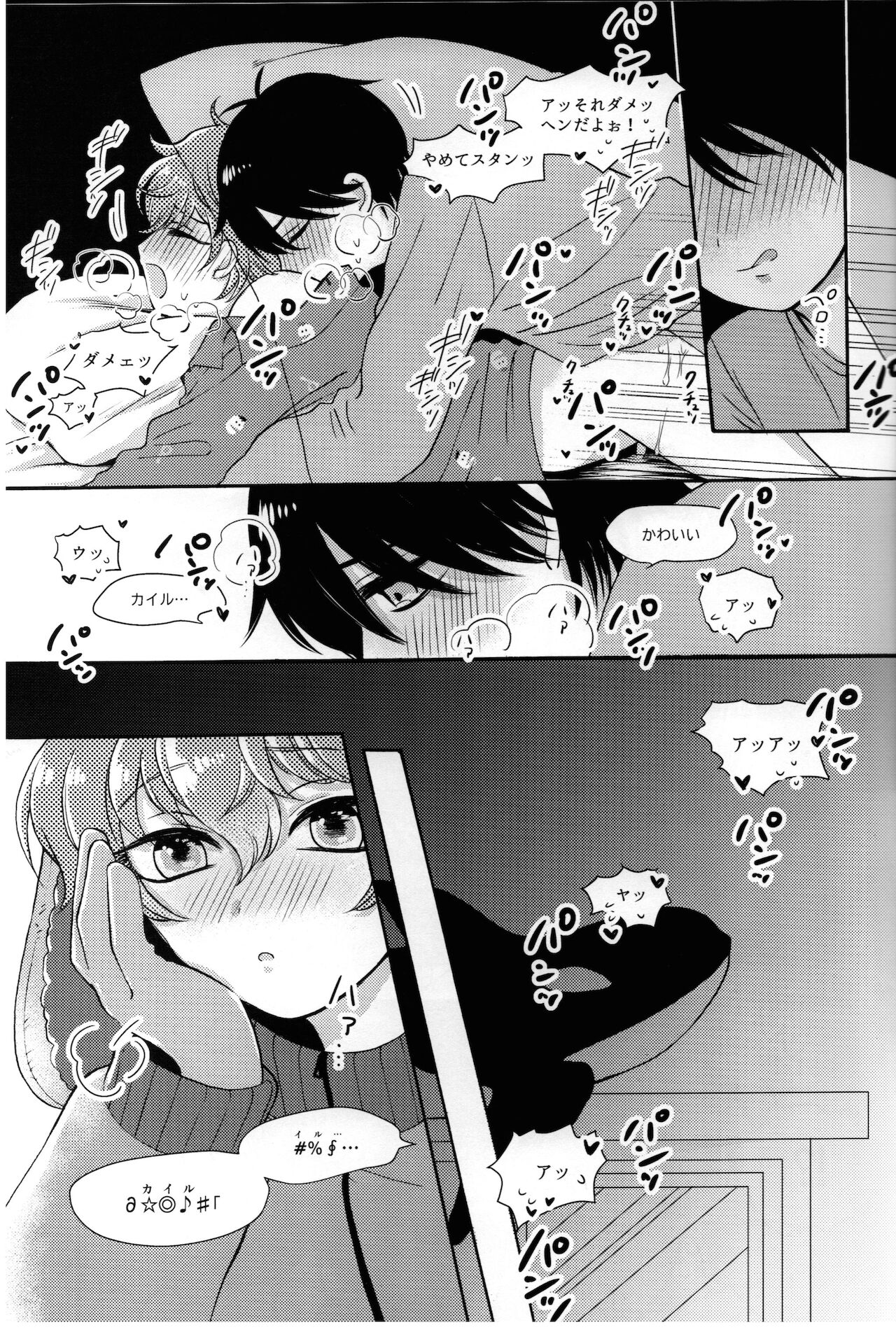 Style 「mai penduramu SBF」 page 4 full