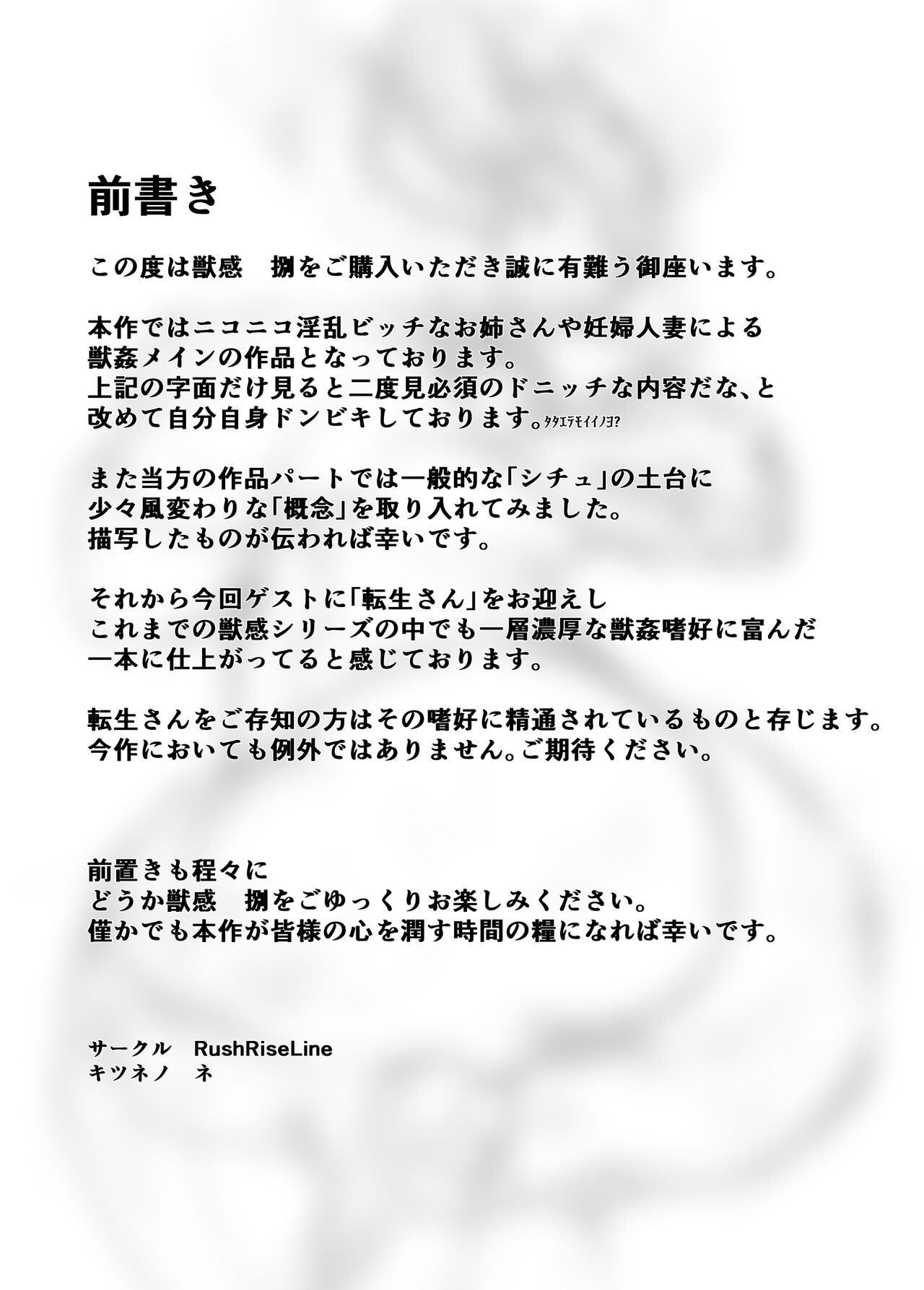 Juukan Hachi page 5 full