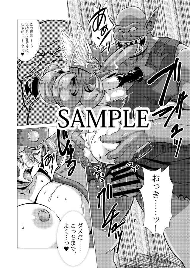 warrior VS troll page 2 full