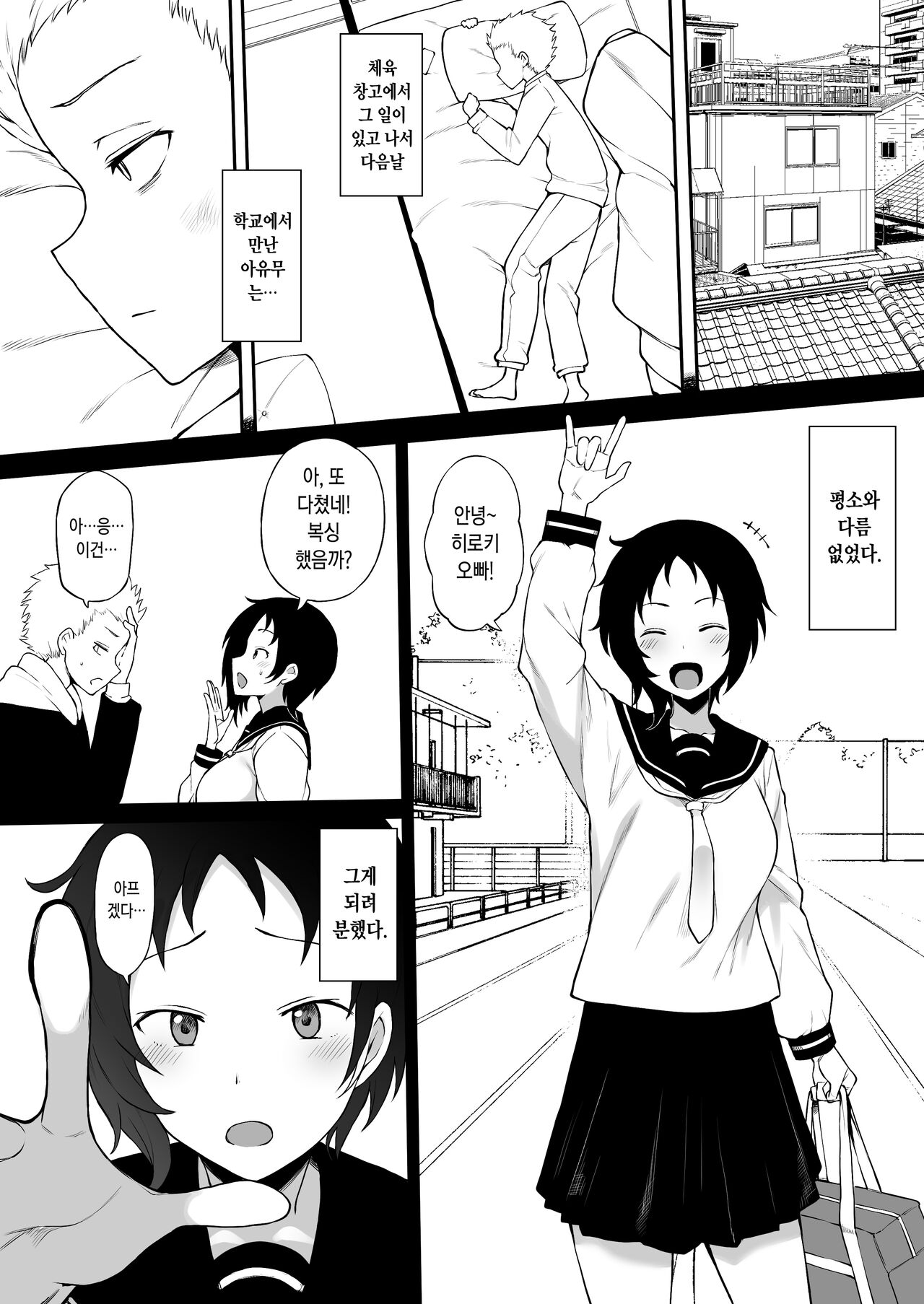 黒人の転校生にNTRる 6話前編 page 2 full