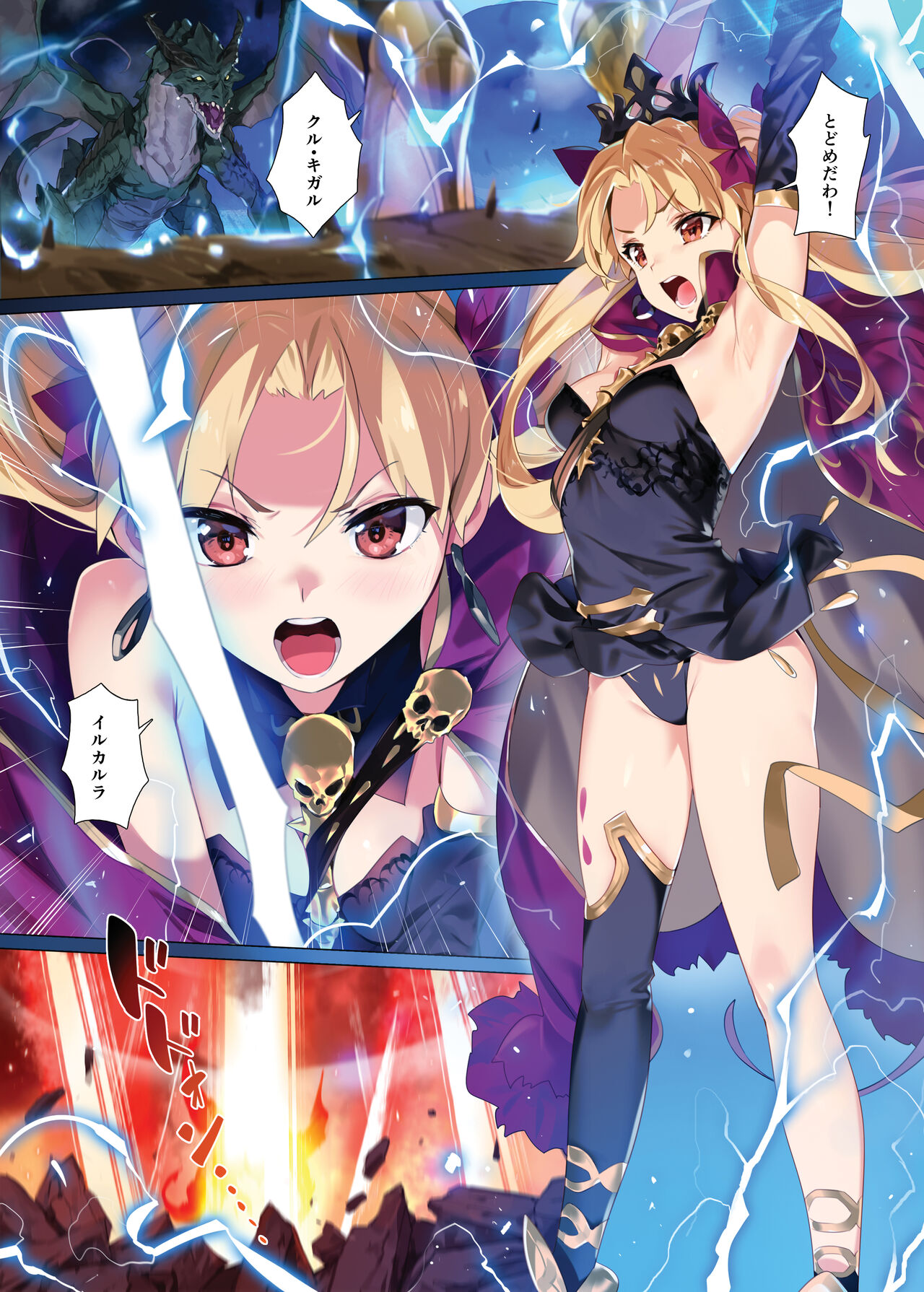 Skill Kyouka Kaikin page 2 full