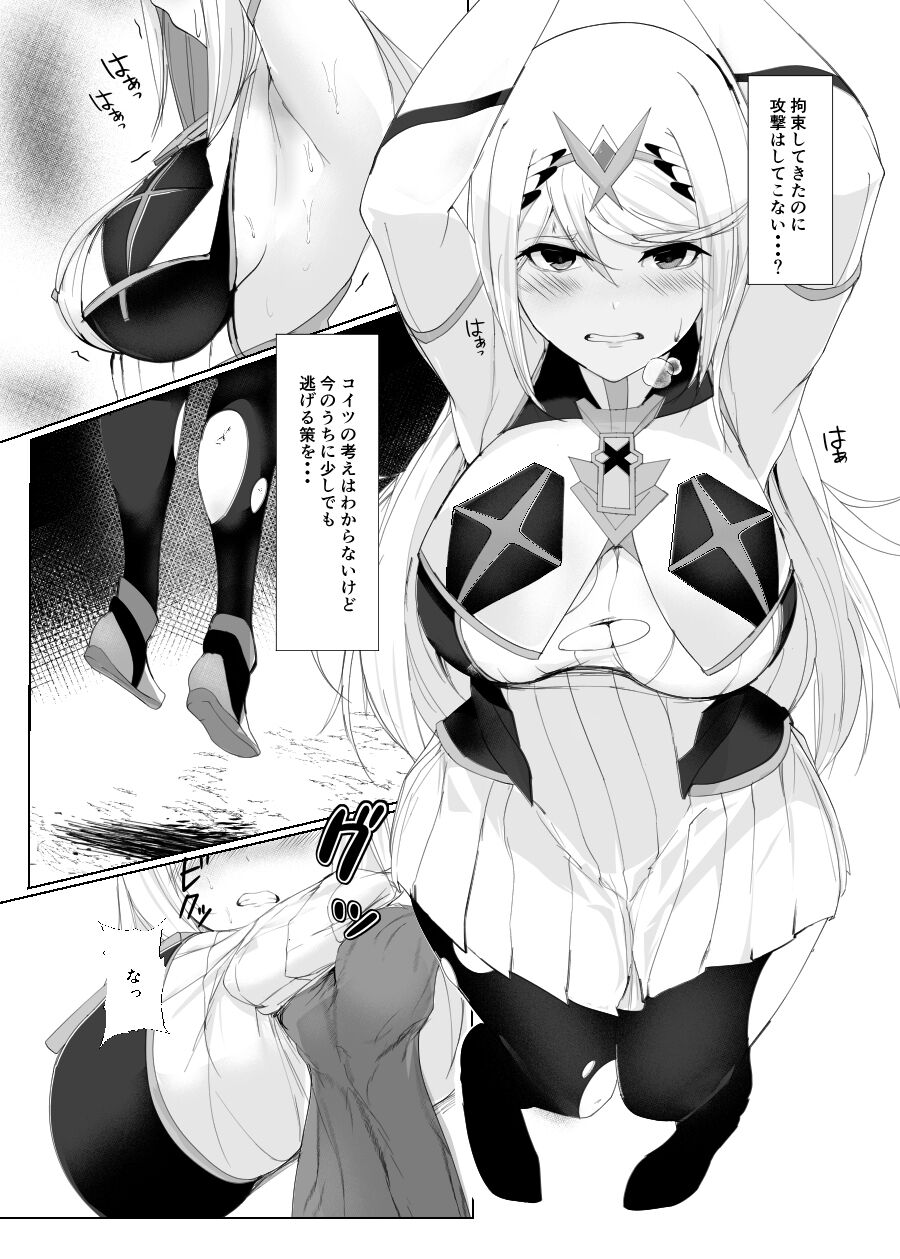 Fallen Light sample page 2 full