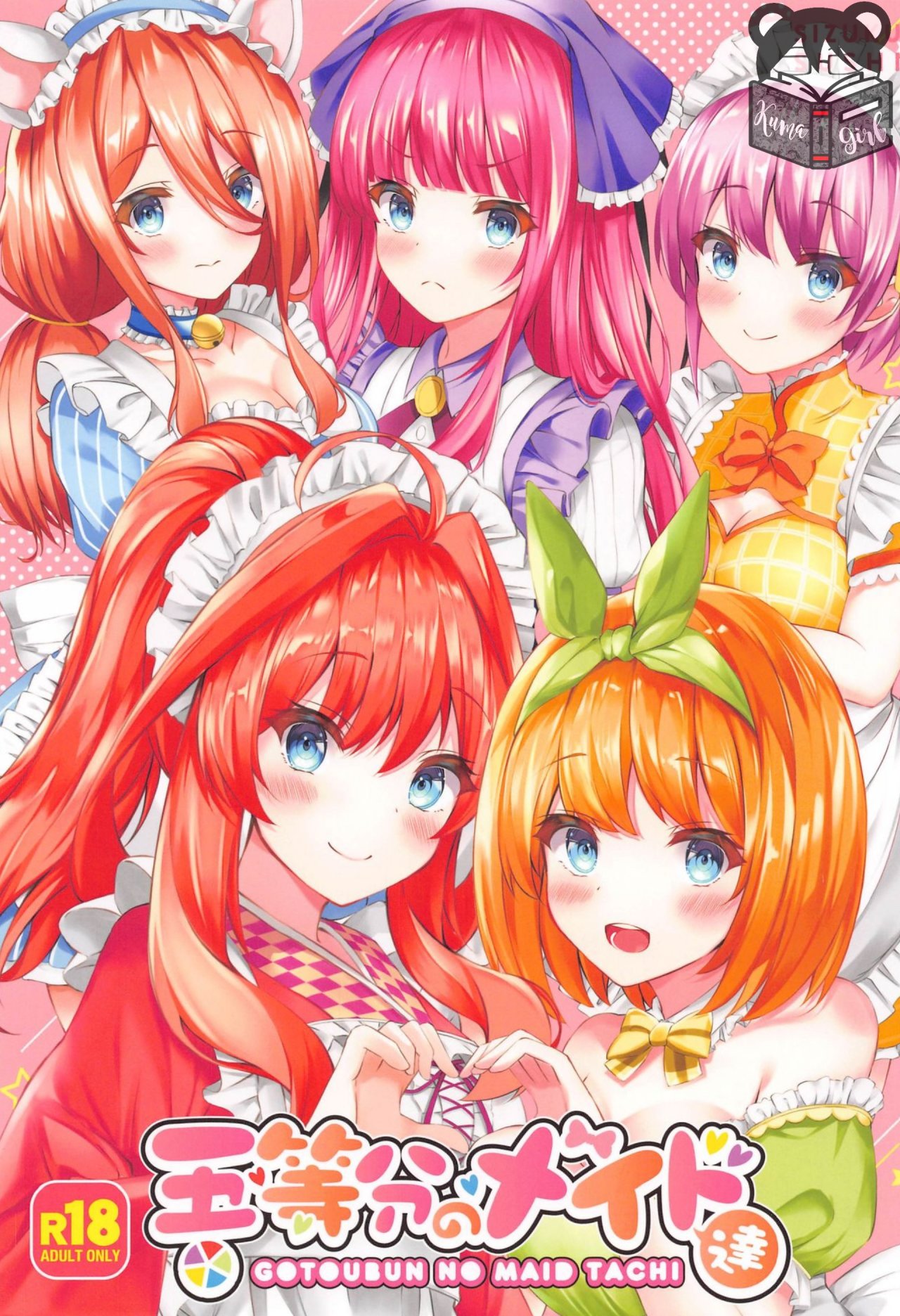 Gotoubun no Maid-tachi page 1 full