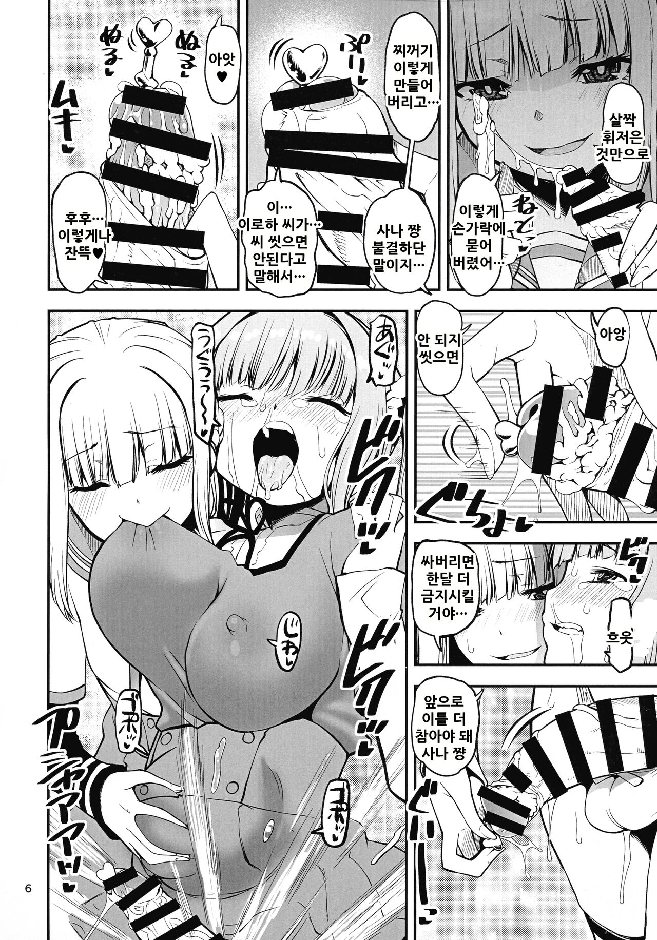 Shiawase-no-Tamaki-iro page 6 full