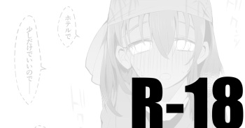肇ちゃんは一緒にいたい cover