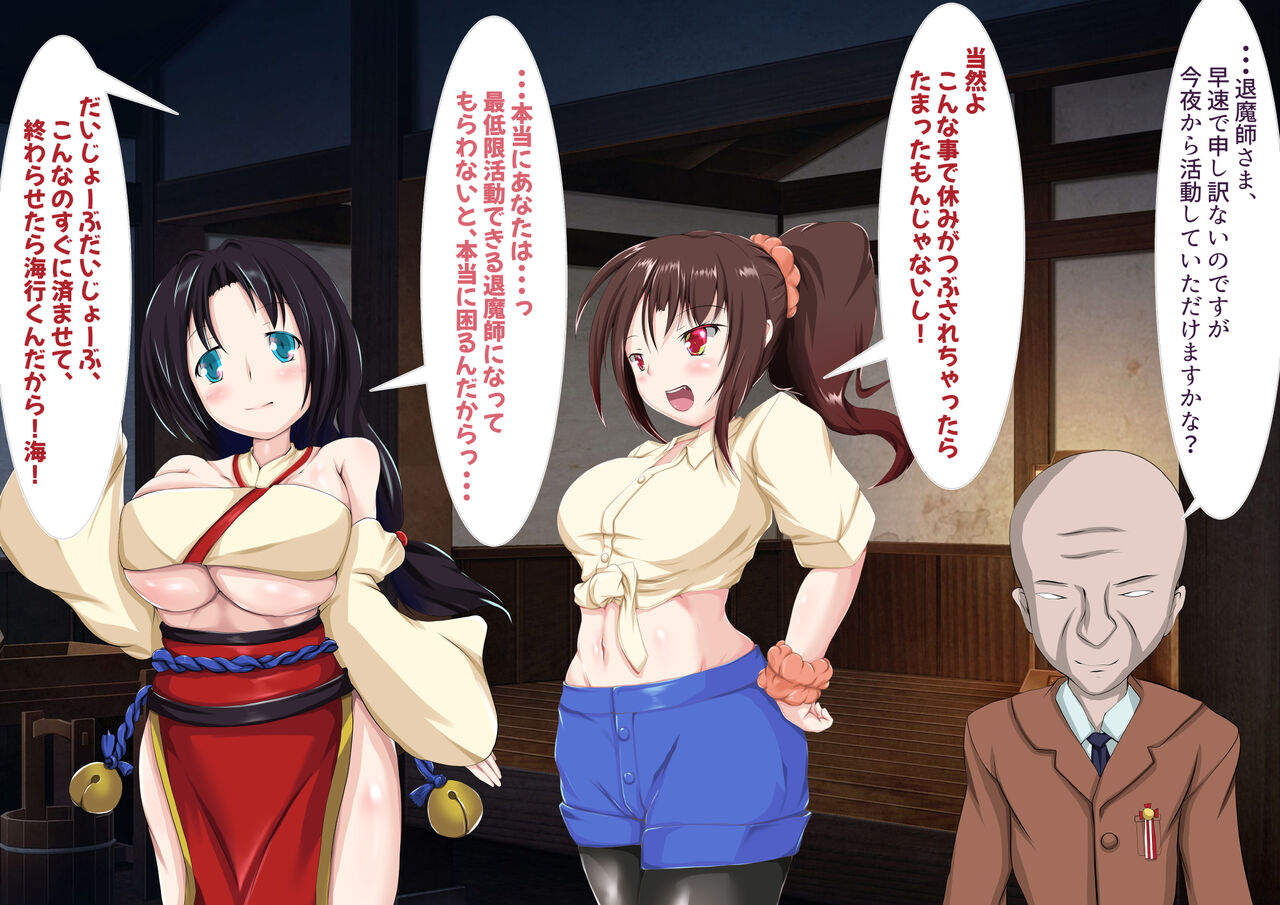 退魔執行カゲロウ 凛 page 10 full