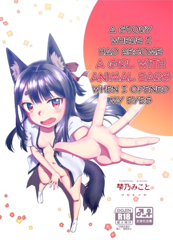 A story where I had become a girl with animal ears when I opened my eyes cover