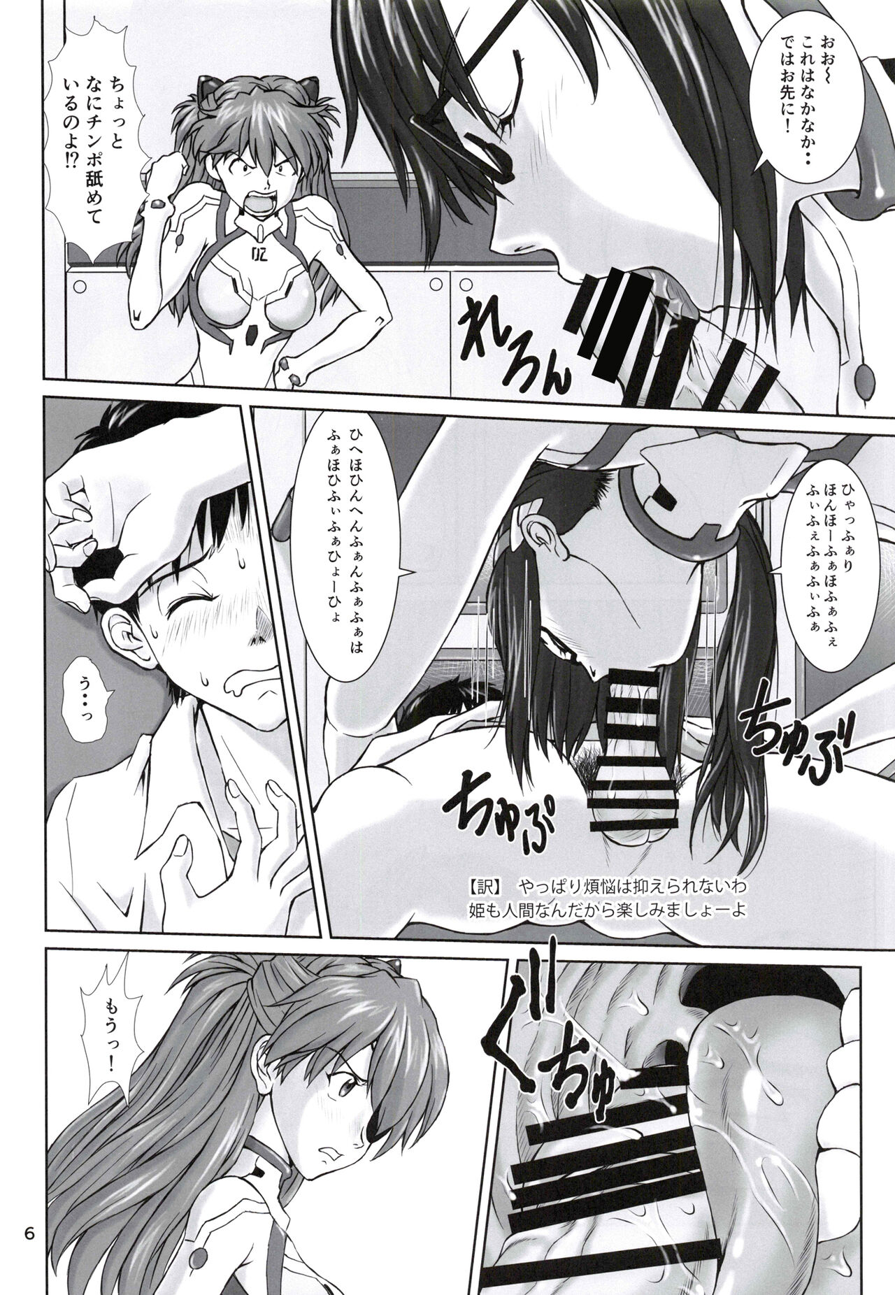 0208 page 5 full