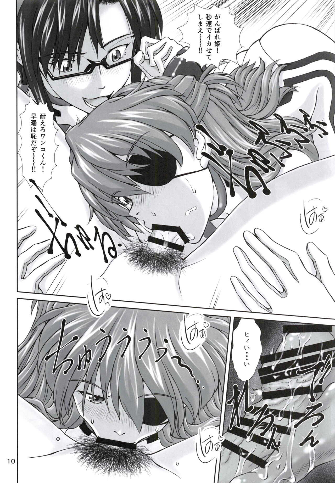 0208 page 9 full