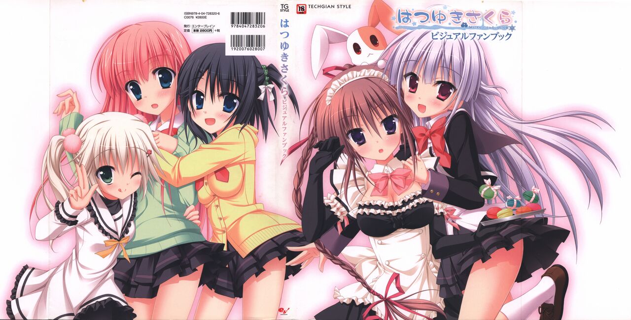 Hatsuyuki Sakura Visual Fanbook page 2 full