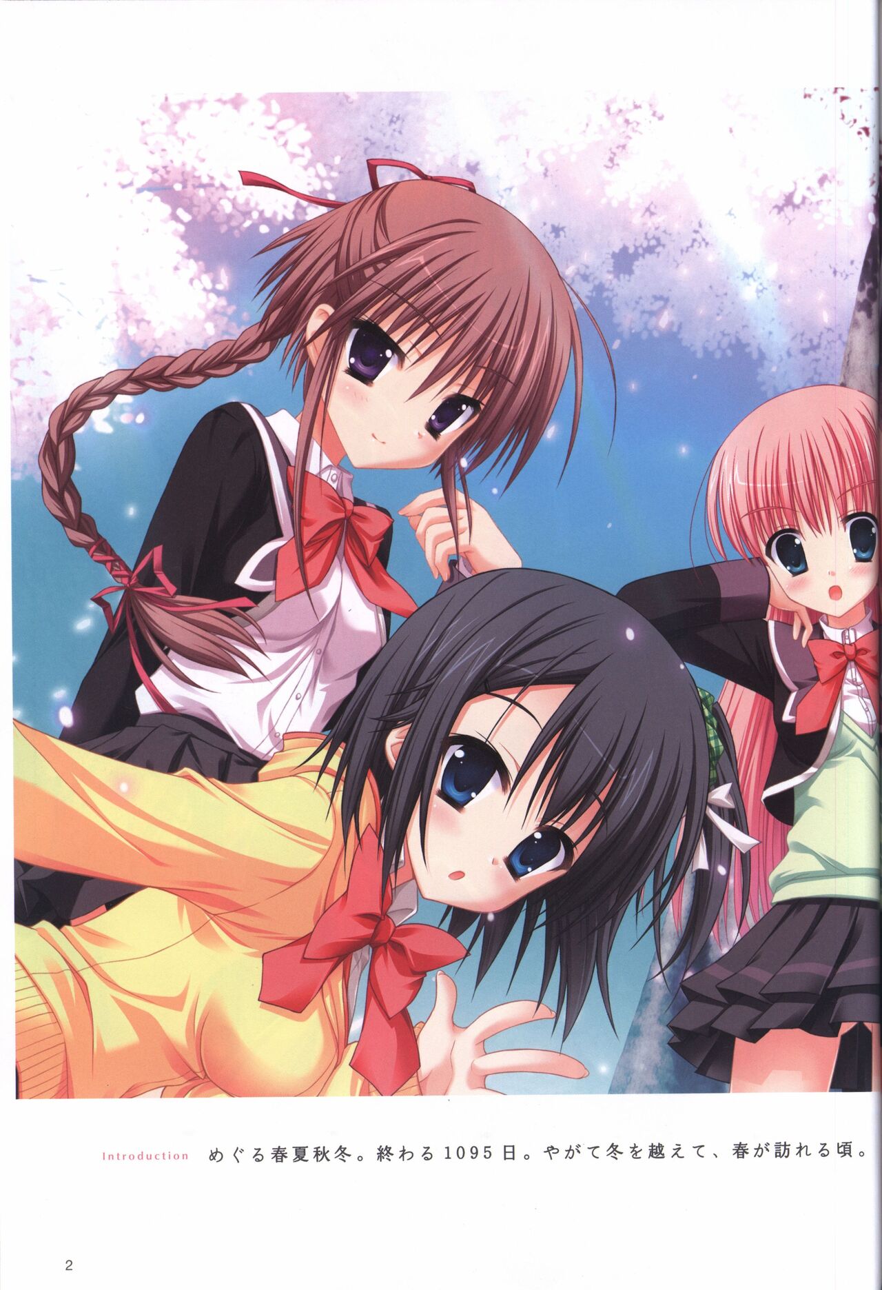 Hatsuyuki Sakura Visual Fanbook page 6 full