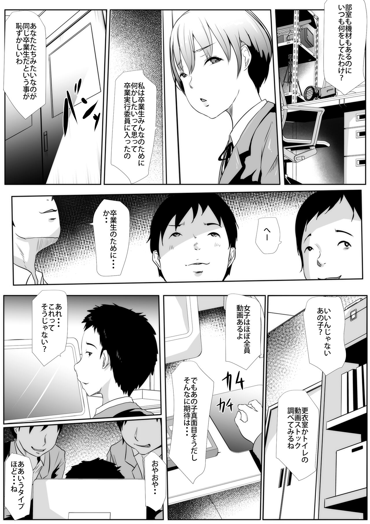 Doutei no Danshi Seito o Hitori Nokorazu Sotsugyou Saseru Iin ni Natta Watashi page 3 full