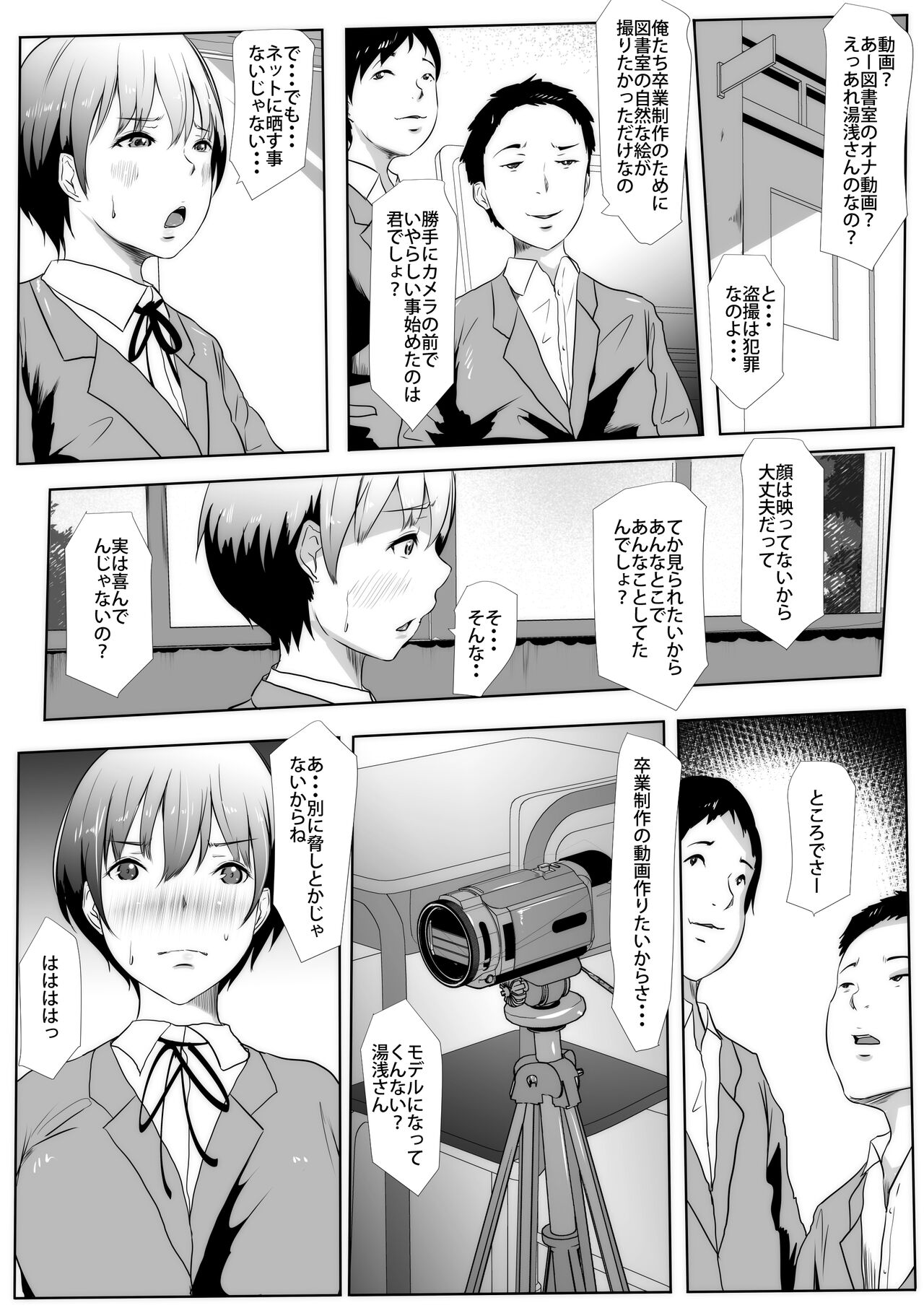 Doutei no Danshi Seito o Hitori Nokorazu Sotsugyou Saseru Iin ni Natta Watashi page 5 full