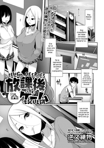 Houkago Game - After school Game cover