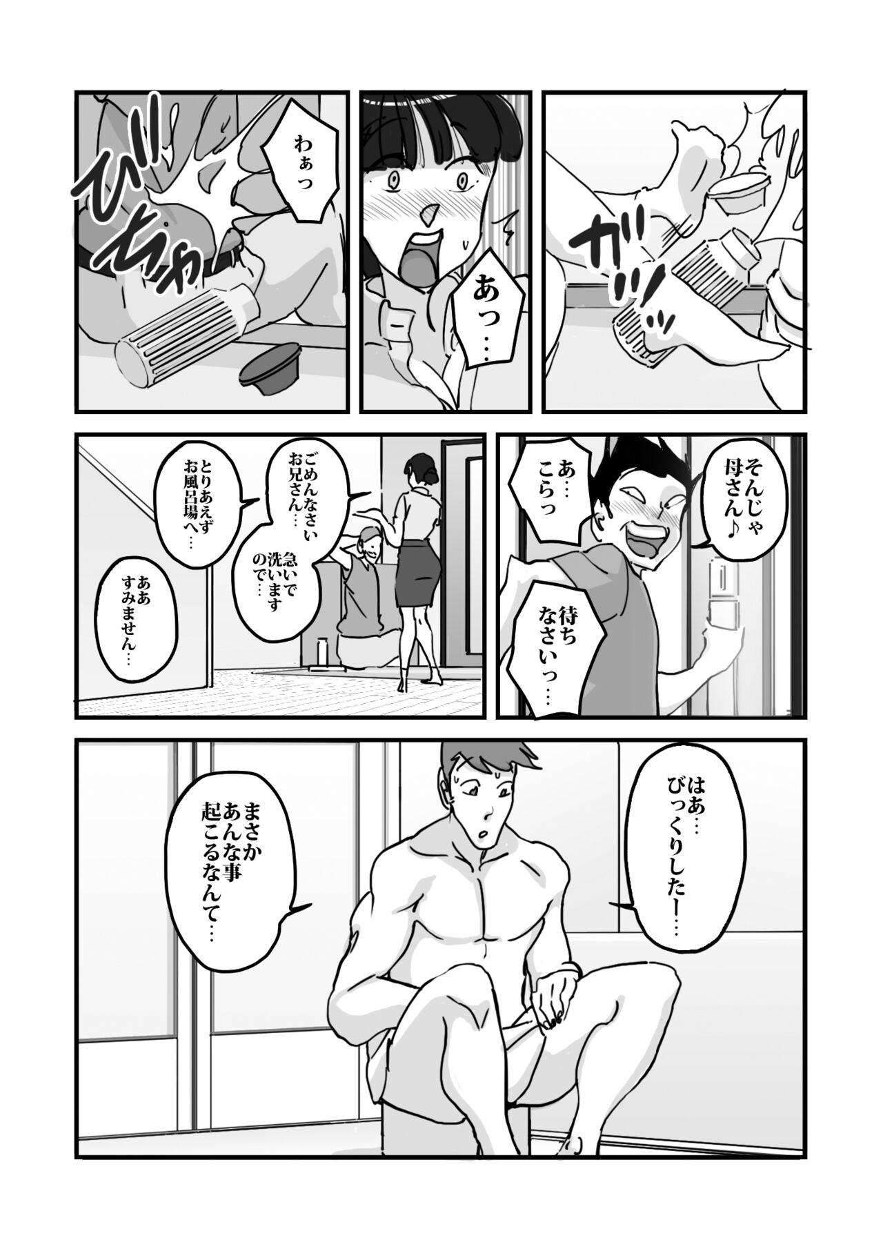 Hitodzuma yusa misa bu saku soushuuhen page 10 full