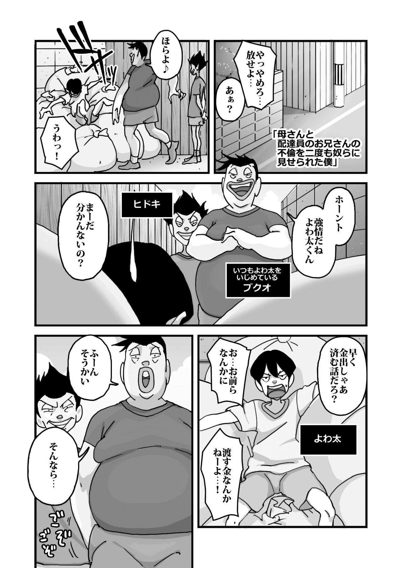 Hitodzuma yusa misa bu saku soushuuhen page 3 full