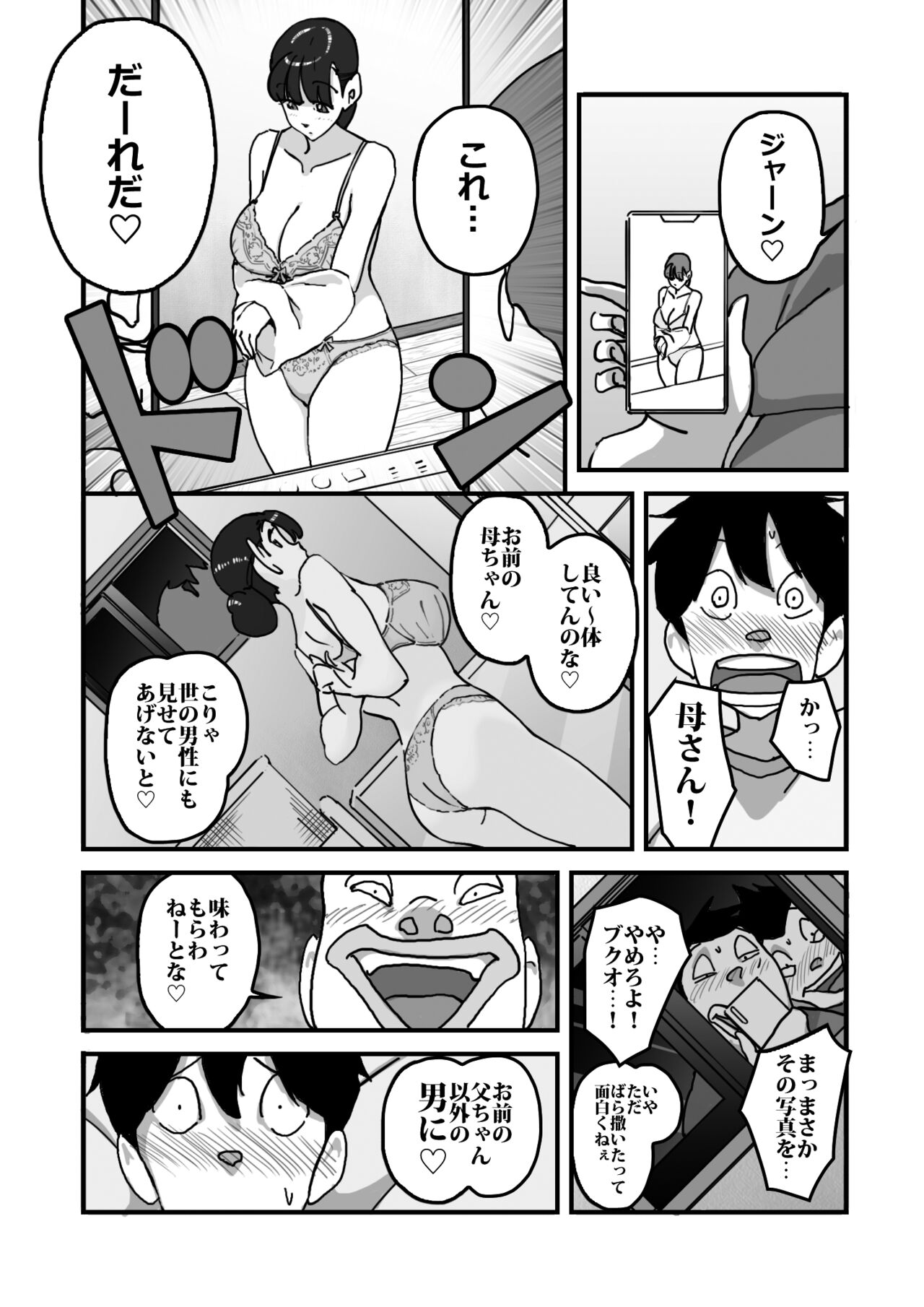 Hitodzuma yusa misa bu saku soushuuhen page 4 full