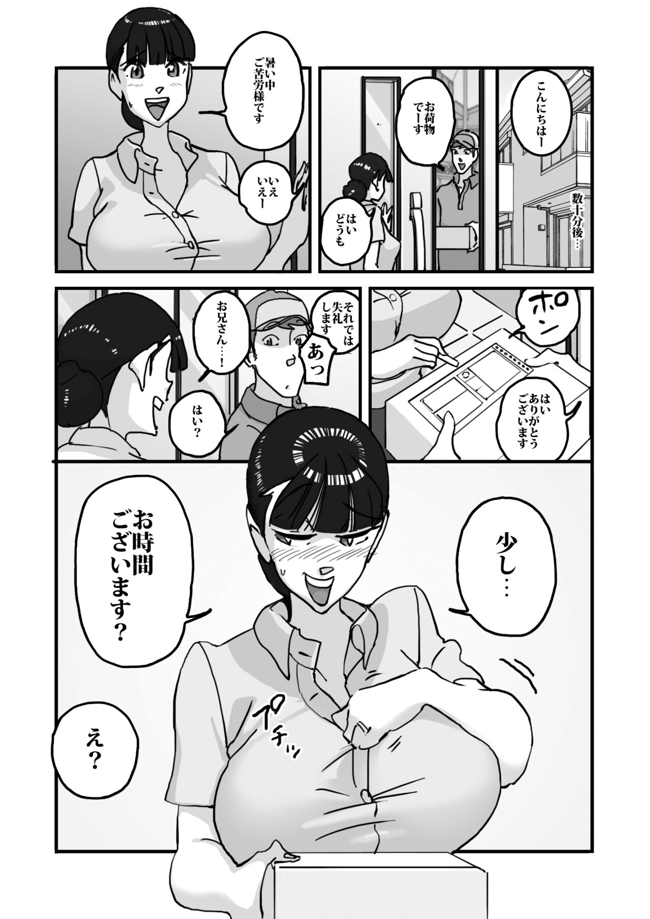 Hitodzuma yusa misa bu saku soushuuhen page 6 full