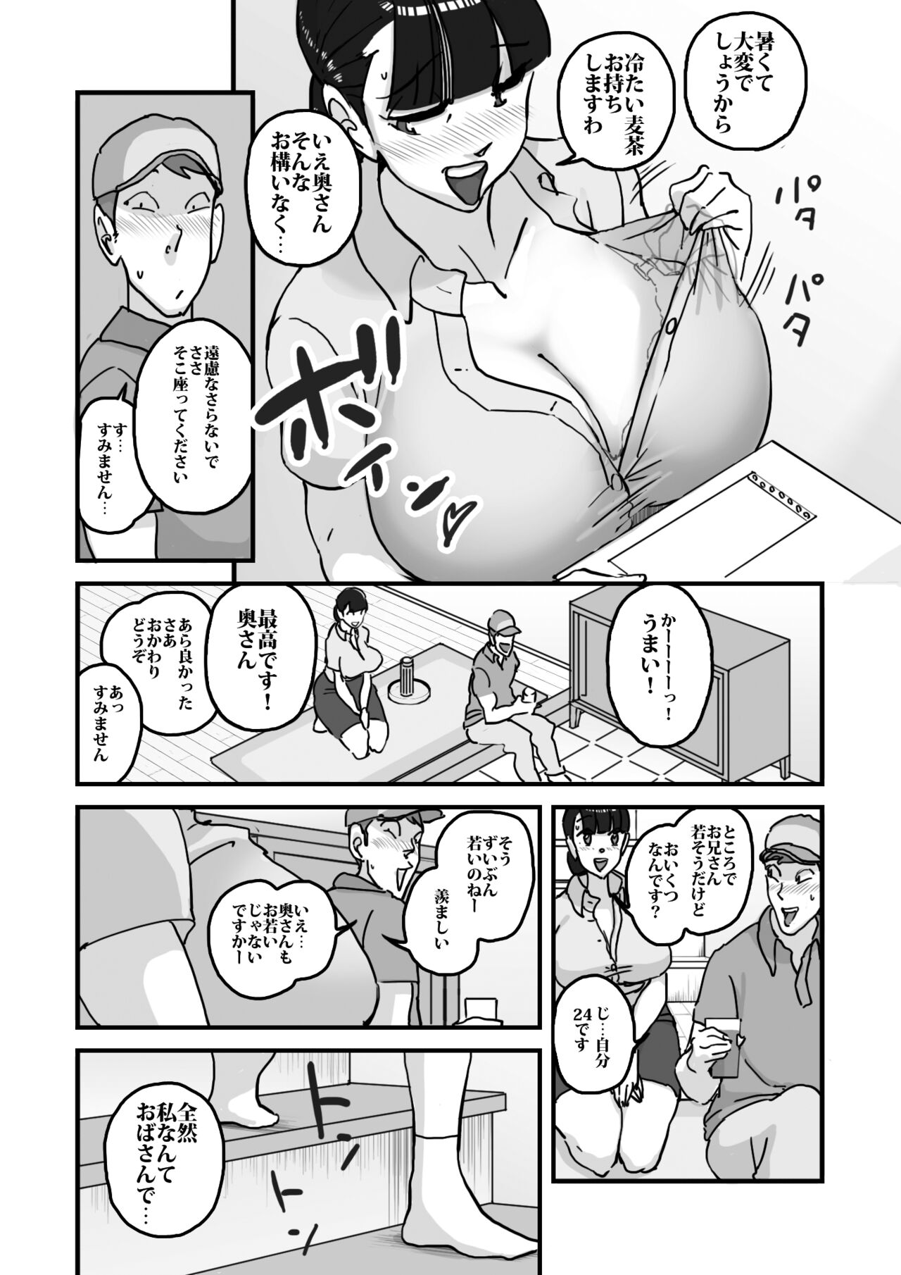 Hitodzuma yusa misa bu saku soushuuhen page 7 full