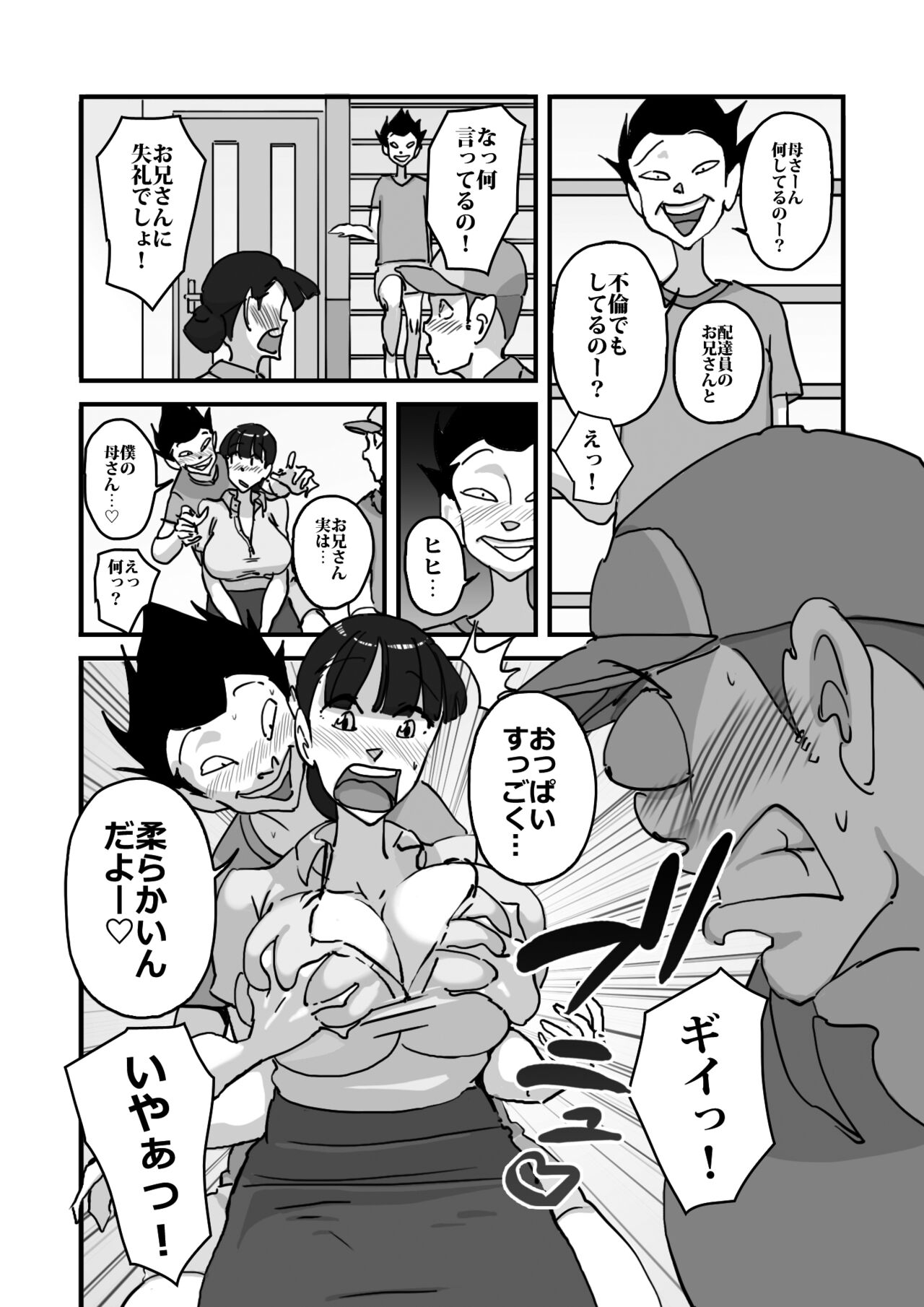 Hitodzuma yusa misa bu saku soushuuhen page 8 full