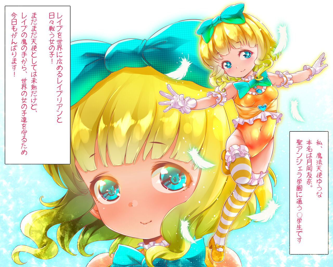 Mahou Tenshi Yuuna 2 page 3 full