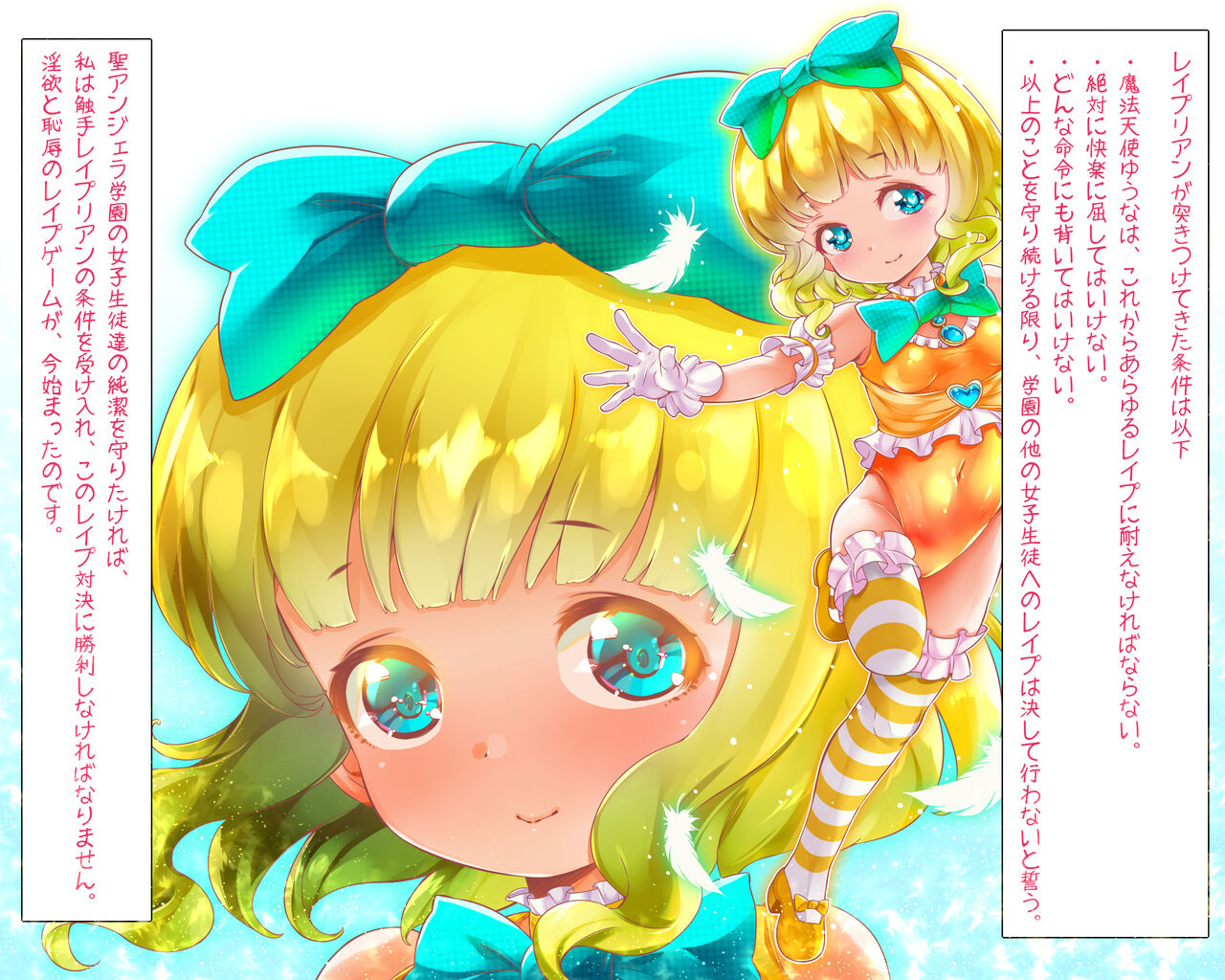 Mahou Tenshi Yuuna 2 page 5 full