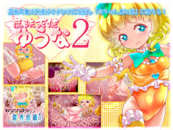 Mahou Tenshi Yuuna 2 cover