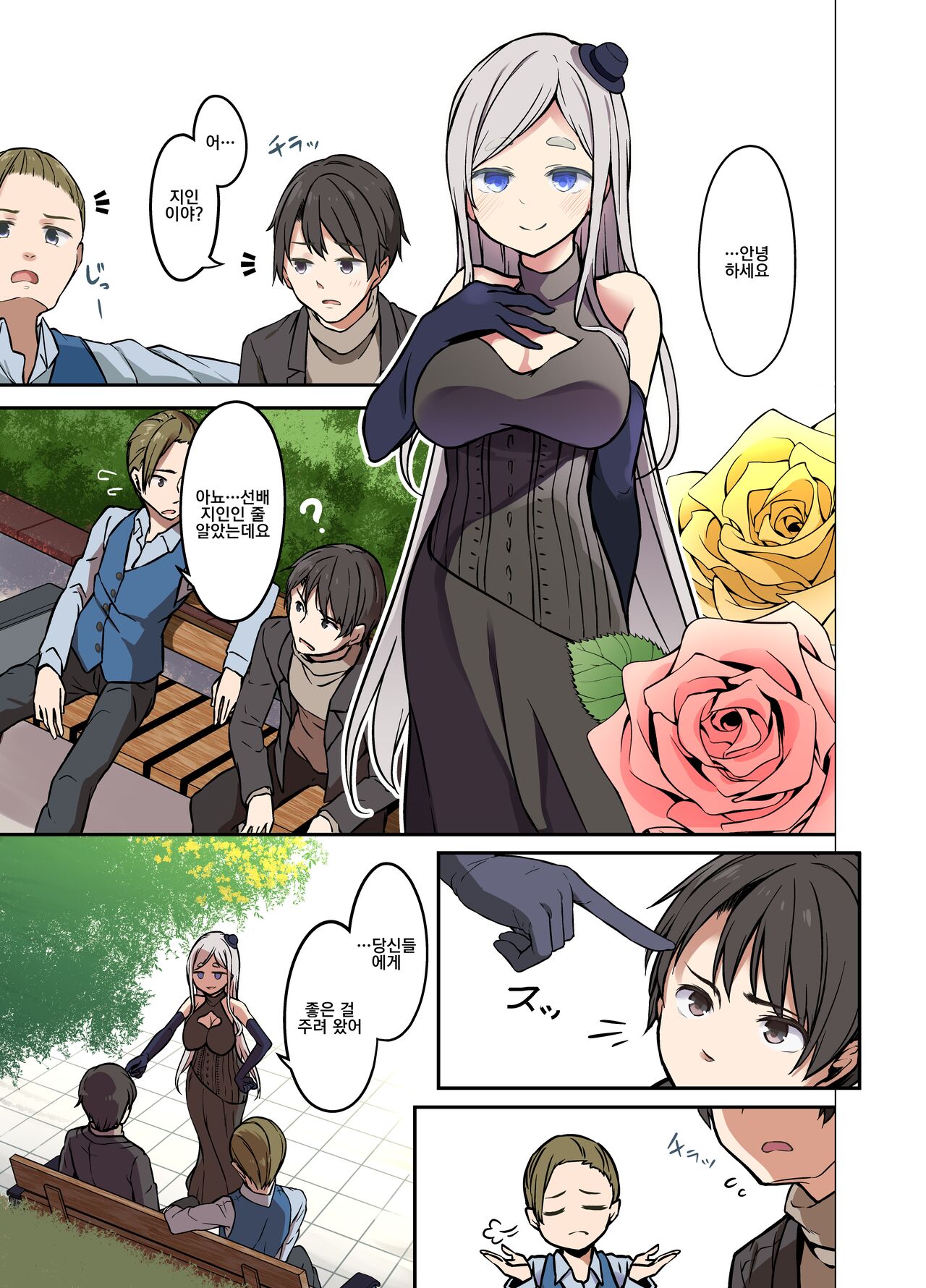 Jinsei Torikaetko Appli page 4 full